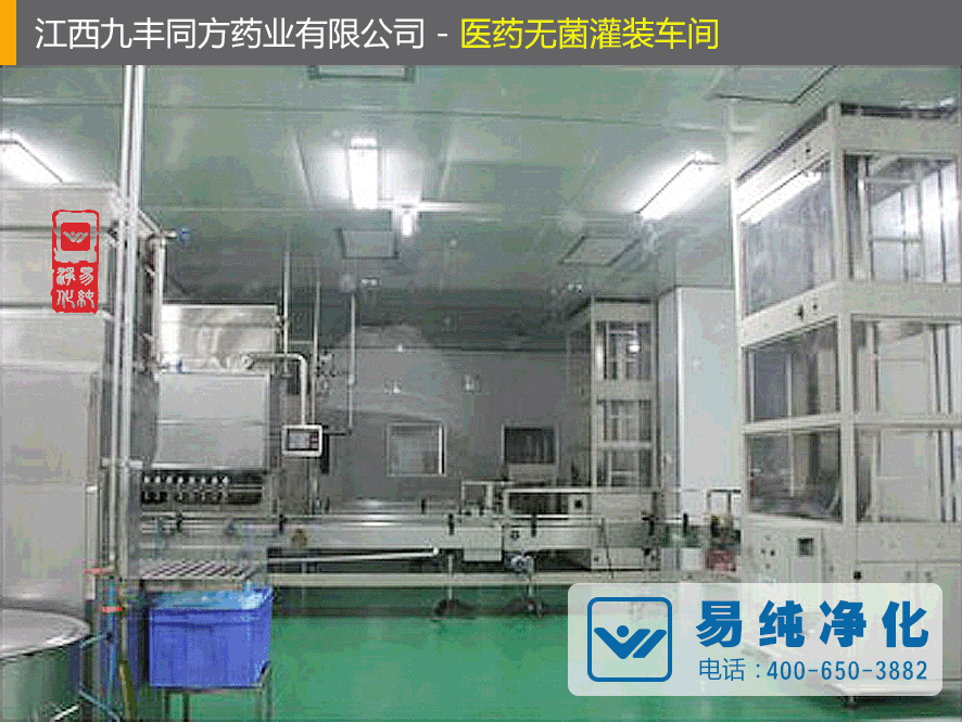 易純凈化工程-醫(yī)藥無菌灌裝車間.gif
