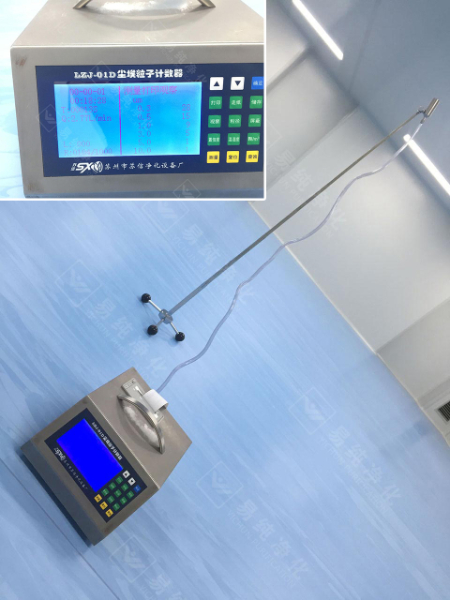 現(xiàn)場塵埃粒子檢測合格.jpg 現(xiàn)場塵埃粒子檢測合格.jpg